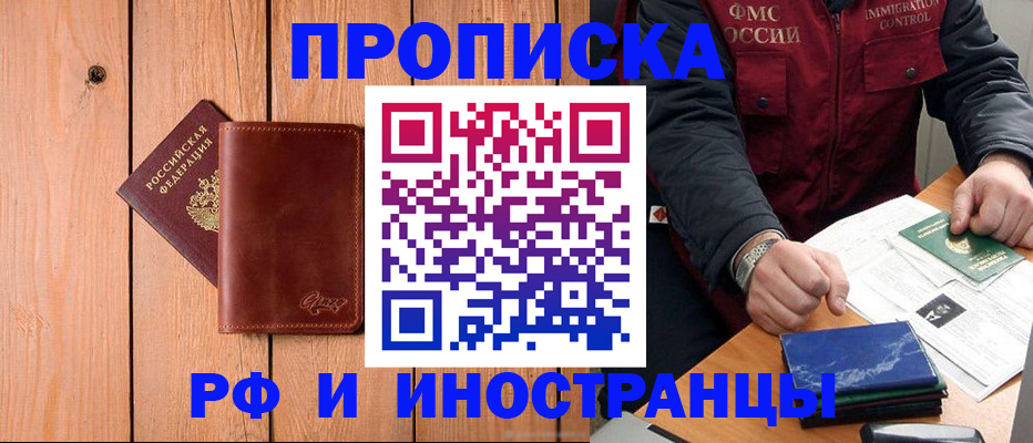 найти адрес прописки в Барнауле